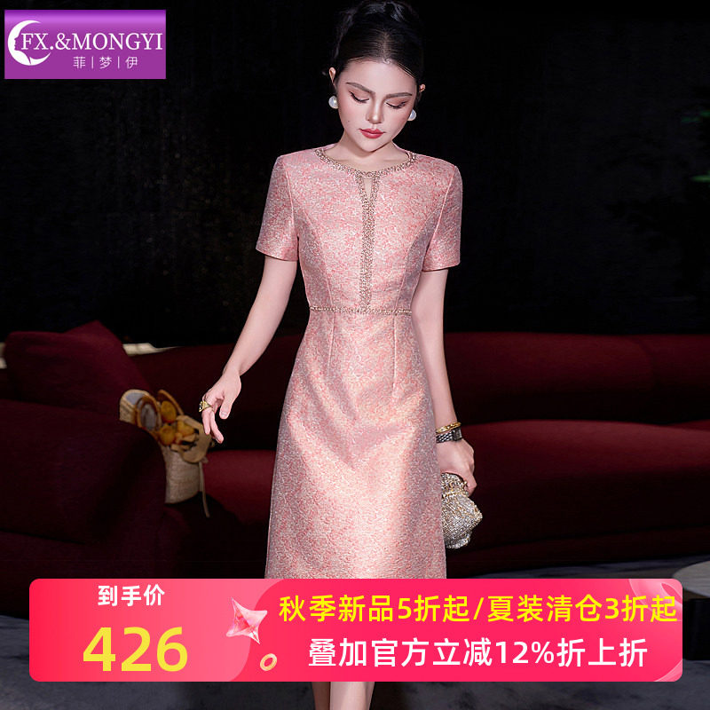 菲梦伊粉色钉珠提花连衣裙女短袖夏季独特绝美气质修身名媛A字裙