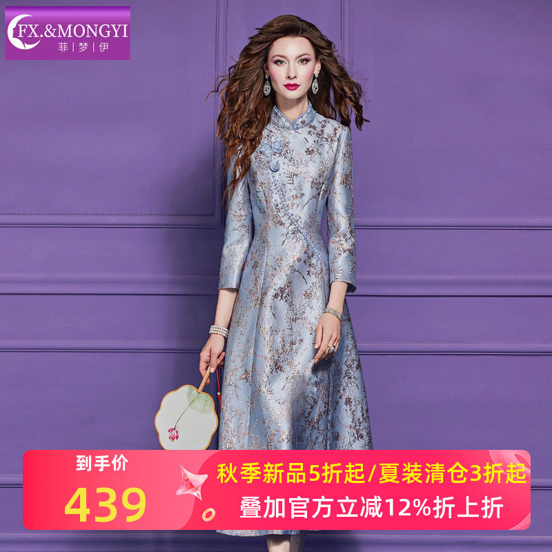 菲梦伊钉珠绣花蓝色连衣裙女秋季新款新中式年轻款立领收腰中长裙