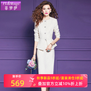菲梦伊含羊毛西装职业套装女秋季烫钻收腰荷叶边毛呢外套包臀半裙