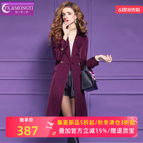 菲梦伊紫色西装领风衣外套女中长款春季英伦风时尚休闲经典款大衣