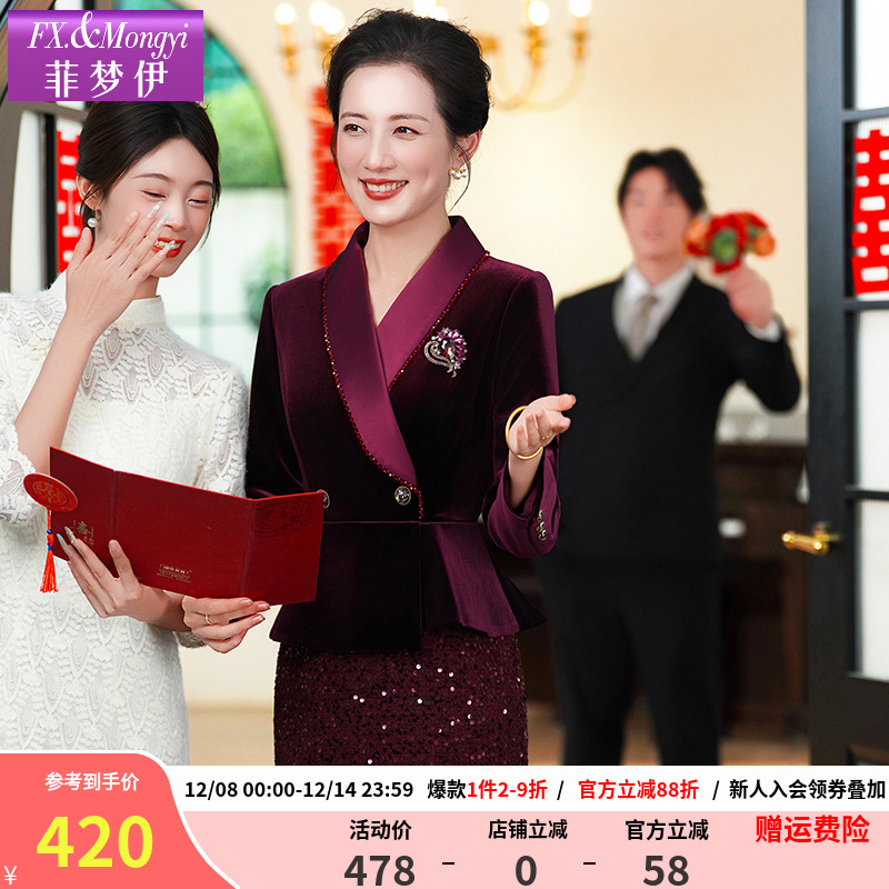 菲梦伊钉珠亮片丝绒酒红色连衣裙女秋装高贵洋气优雅收腰包臀裙子