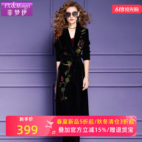 菲梦伊金丝绒绣花套装