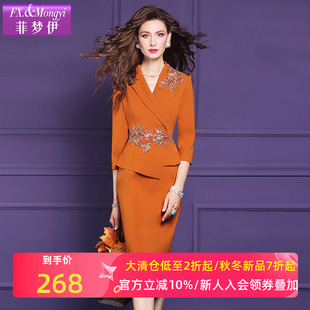高贵时尚 新款 通勤优雅气质职业包臀裙 连衣裙女秋季 菲梦伊钉珠西装