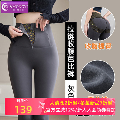 菲梦伊加绒加厚黑色打底裤女高腰收腹提臀塑形鲨鱼裤健身瑜伽裤冬
