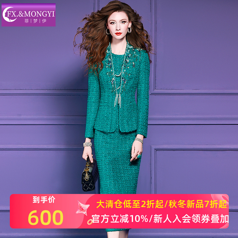 菲梦伊绿色小香风套装女秋季名媛千金感背心连衣裙配钉珠西装外套