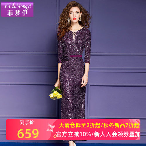 菲梦伊亮片连衣裙女春季