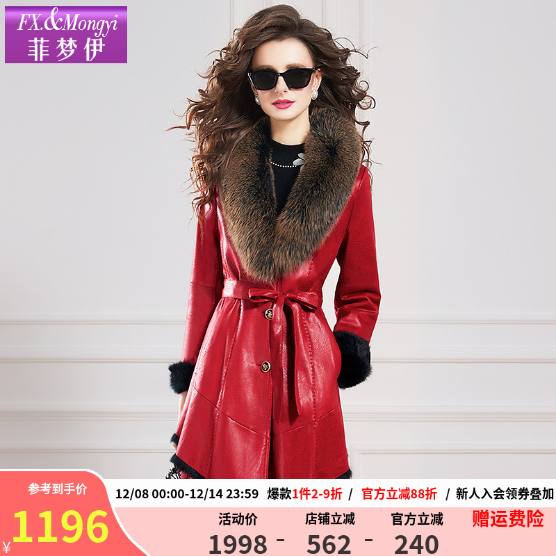 菲梦伊真毛领加厚皮衣外套女冬季新款高端品质气质贵夫人皮草大衣