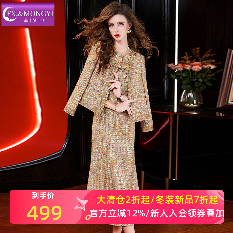 菲梦伊小香风套装女秋季富贵名媛千金钉珠无袖连衣裙中式盘扣外套