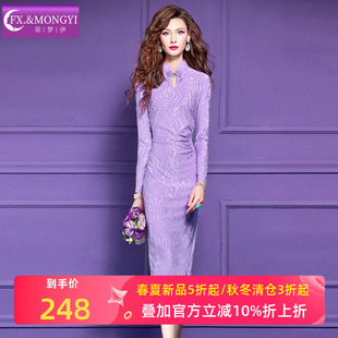 秋季 轻熟高端气质女人味旗袍裙 紫色连衣裙女长袖 菲梦伊原创新中式
