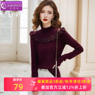 菲梦伊含羊毛荷叶边打底针织衫 设计感时髦圆领显瘦内搭上衣 女冬季