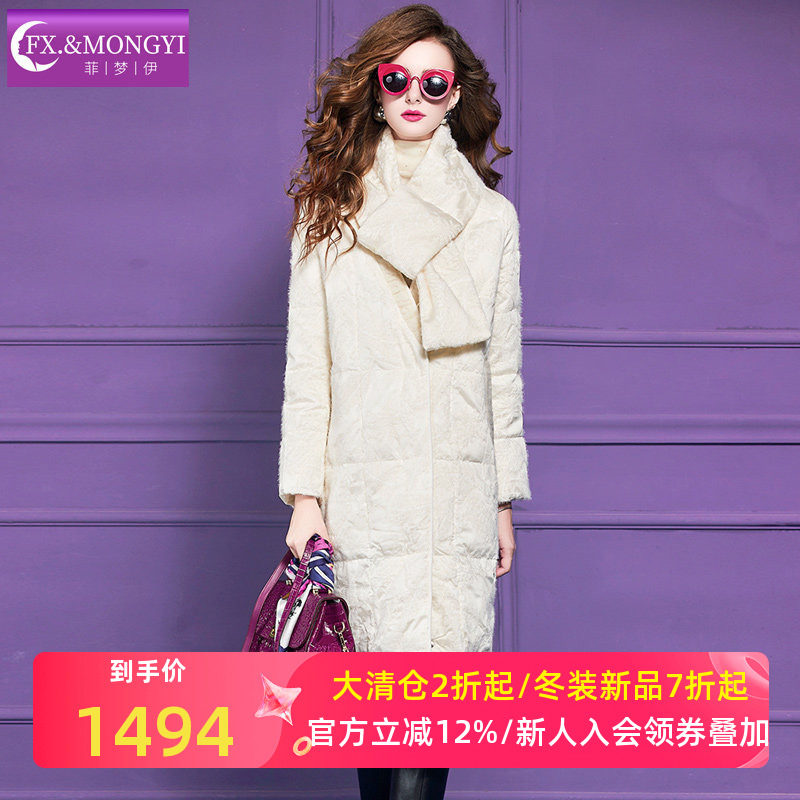 菲梦伊羊毛提花拼接90白鹅绒羽绒服女冬季高端加厚中长款白色外套,女装/女士精品,羽绒服,淘宝优惠券,粉丝福利购,淘宝优惠卷