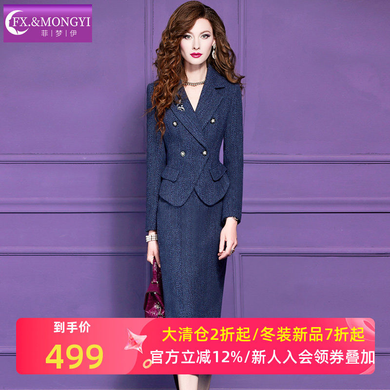 菲梦伊原创含羊毛小香风套装女冬季高端加厚西装毛呢外套包臀半裙,女装/女士精品,时尚套装,淘宝优惠券,粉丝福利购,淘宝优惠卷