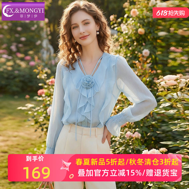 菲梦伊莱赛尔荷叶边衬衫女长袖春季小清新减龄轻薄透气花朵款上衣