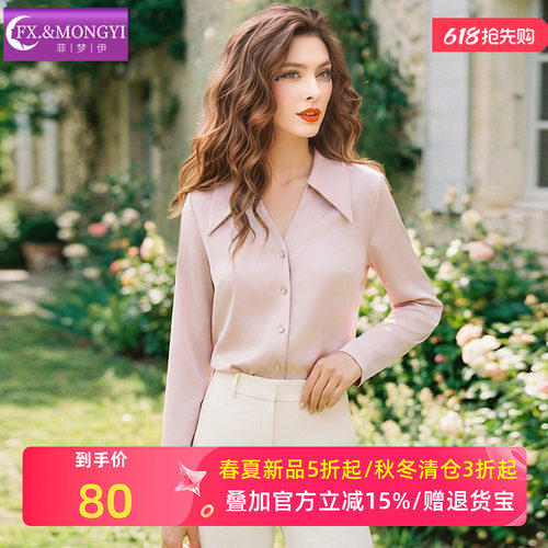 菲梦伊高级感轻奢气质衬衫女长袖春季翻领通勤风简约职业衬衣上衣