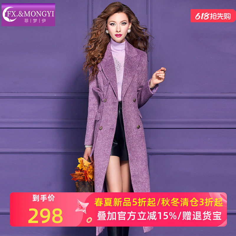 菲梦伊原创含羊毛紫色毛呢外套女冬季高端品质加厚修身中长款大衣