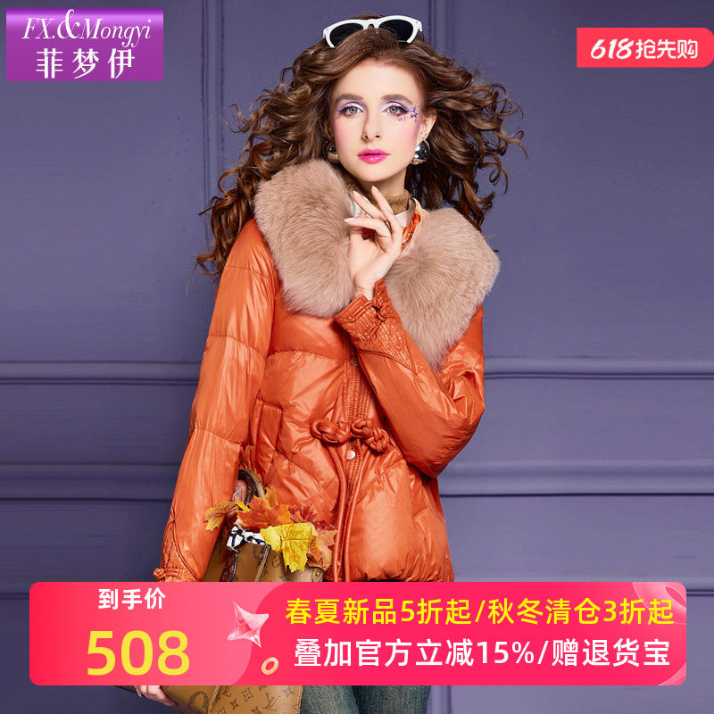 菲梦伊狐狸毛领白鹅绒羽绒服女冬季中国风盘扣修身加厚小个子外套