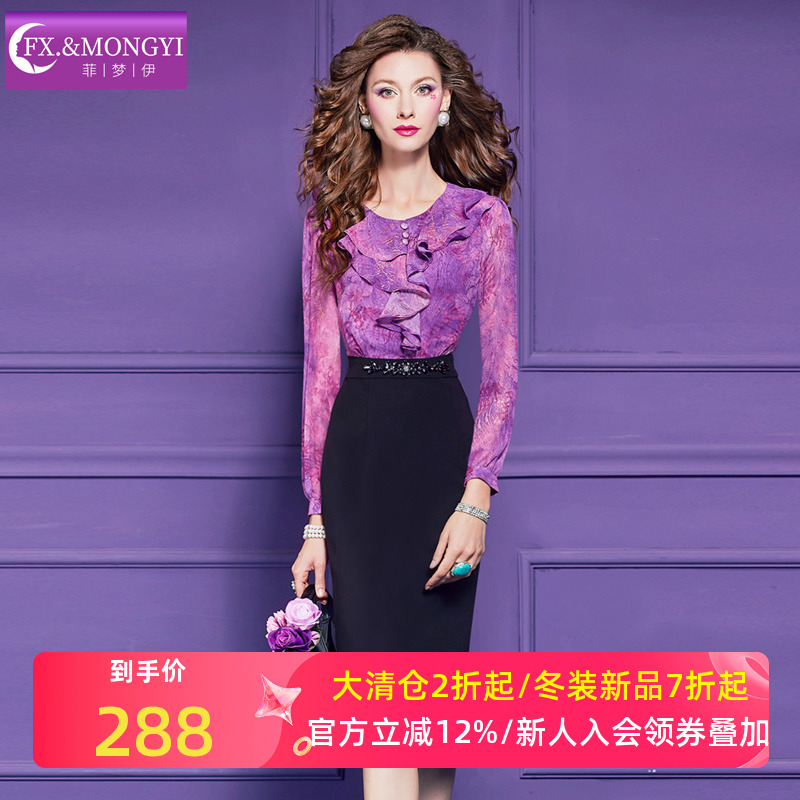 菲梦伊原创荷叶边印花钉珠连衣裙女秋装法式轻熟名媛职业包臀裙子