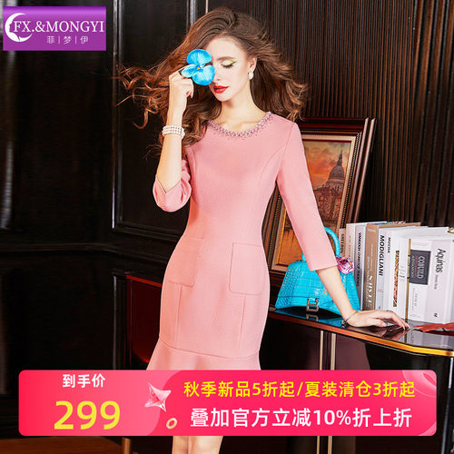 菲梦伊钉珠粉色连衣裙女春装新款轻熟优雅名媛千金感修身鱼尾裙子