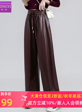 菲梦伊松紧抽绳红色PU皮裤女冬季垂感高腰直筒宽松时尚休闲阔腿裤