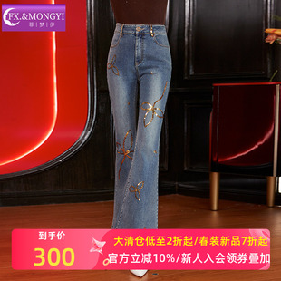 菲梦伊复古做旧亮片蓝色牛仔裤女冬季高腰显瘦修身小个子喇叭裤子