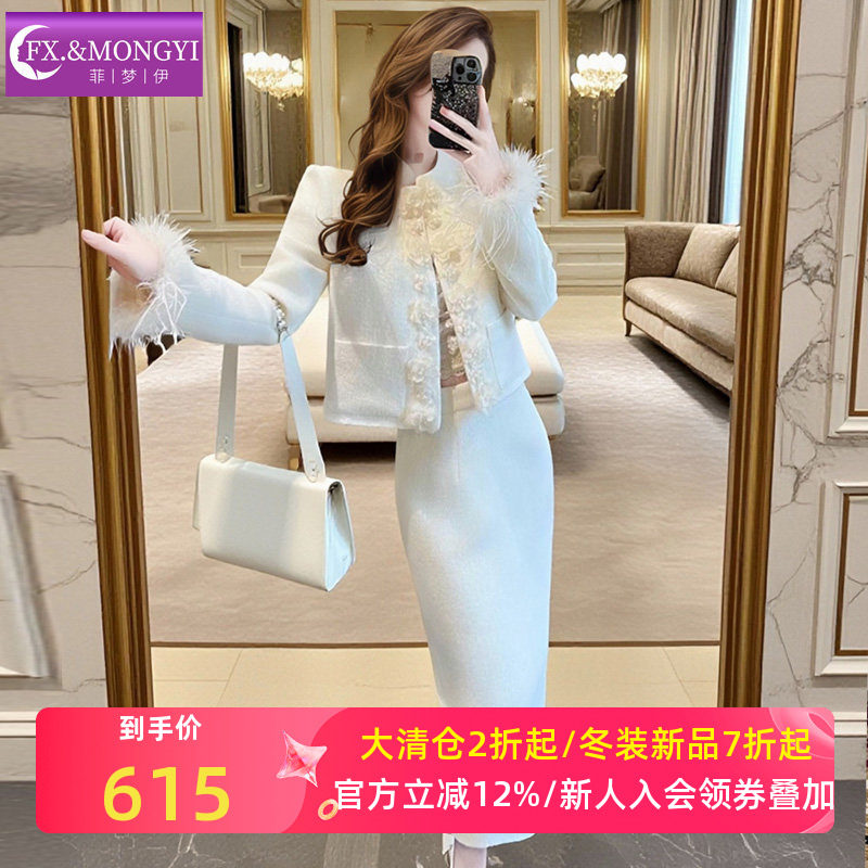 菲梦伊含羊毛小香风套装女冬季流苏边花朵毛呢外套包臀半裙两件套,女装/女士精品,时尚套装,淘宝优惠券,粉丝福利购,淘宝优惠卷