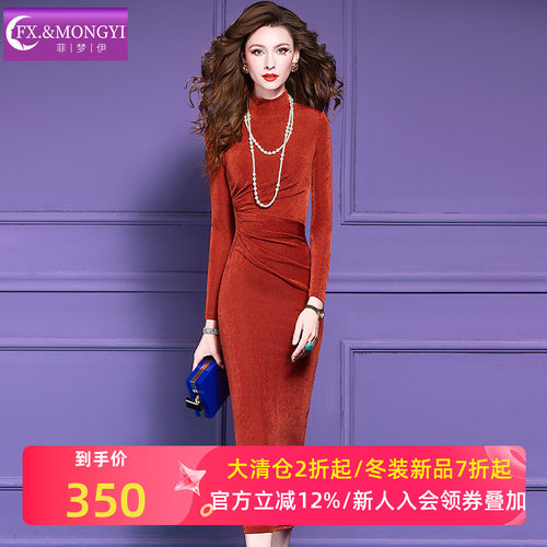 菲梦伊高弹力打底连衣裙女冬季褶皱设计感收腰半高领内搭T恤长裙