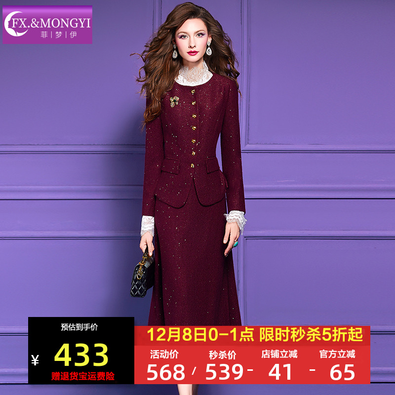 菲梦伊含羊毛亮片红色毛呢套装女秋冬新款复古名媛小香风外套半裙