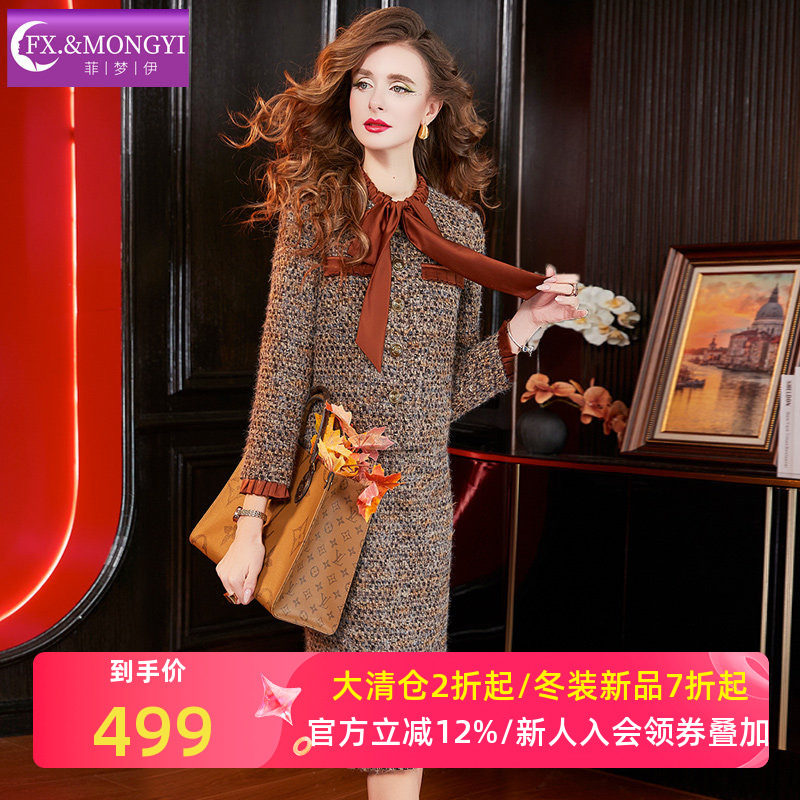 菲梦伊含羊毛小香风套装女冬季高端名媛加厚毛呢外套半身裙两件套,女装/女士精品,时尚套装,淘宝优惠券,粉丝福利购,淘宝优惠卷