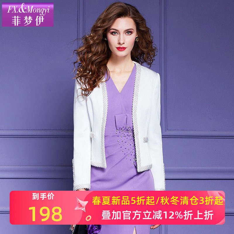菲梦伊白色钉珠外套秋季新款名媛时尚小香风短款开衫上衣女士西装
