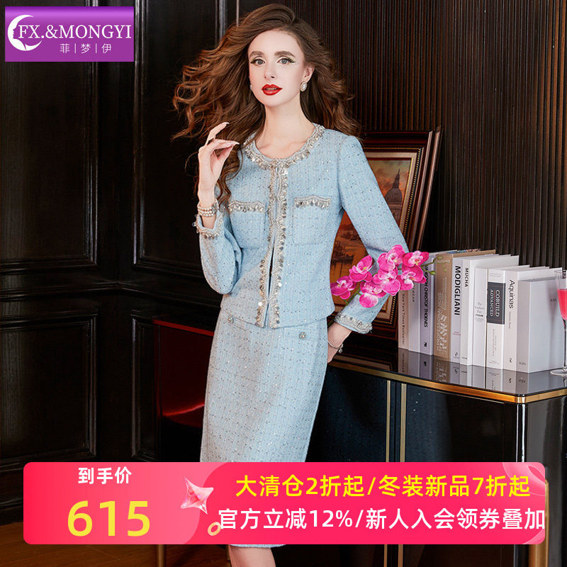 菲梦伊含羊毛小香风套装女冬季轻奢名媛高端钉珠毛呢外套包臀半裙,女装/女士精品,时尚套装,淘宝优惠券,粉丝福利购,淘宝优惠卷