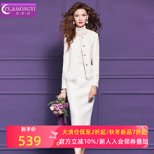 菲梦伊含羊毛白色小香风套装女冬季亮片加厚毛呢外套半身裙两件套