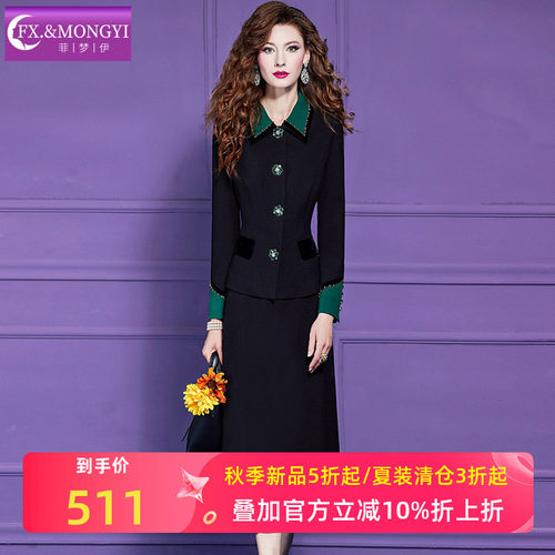 菲梦伊高端小资套装女冬季名媛优雅气质翻领钉珠衬衫半身裙两件套