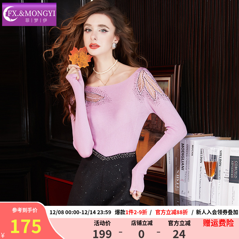 菲梦伊烫钻粉色打底针织衫女设计感时髦一字领t恤毛衣内搭上衣秋