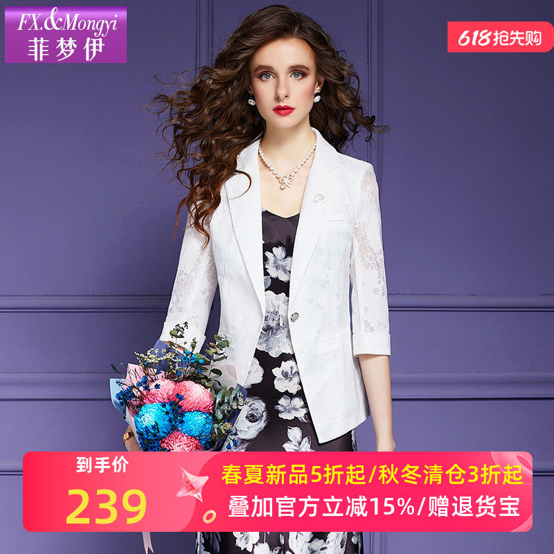 菲梦伊白色蕾丝西装外套女薄款夏装新款镂空时尚修身小个子OL上衣