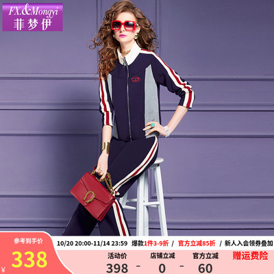 菲梦伊新款时尚休闲套装