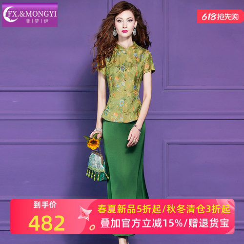 菲梦伊新中式时尚套装女夏季立领提花修身衬衫上衣半身裙子两件套