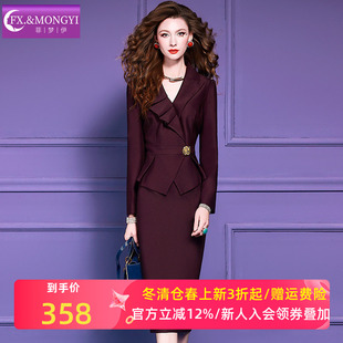 菲梦伊荷叶边红色西装连衣裙女冬季商务正装气质假两件职业包臀裙