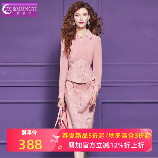 名媛气质旗袍裙子 新中式 菲梦伊原创粉色钉珠绣花衬衫 连衣裙女春季