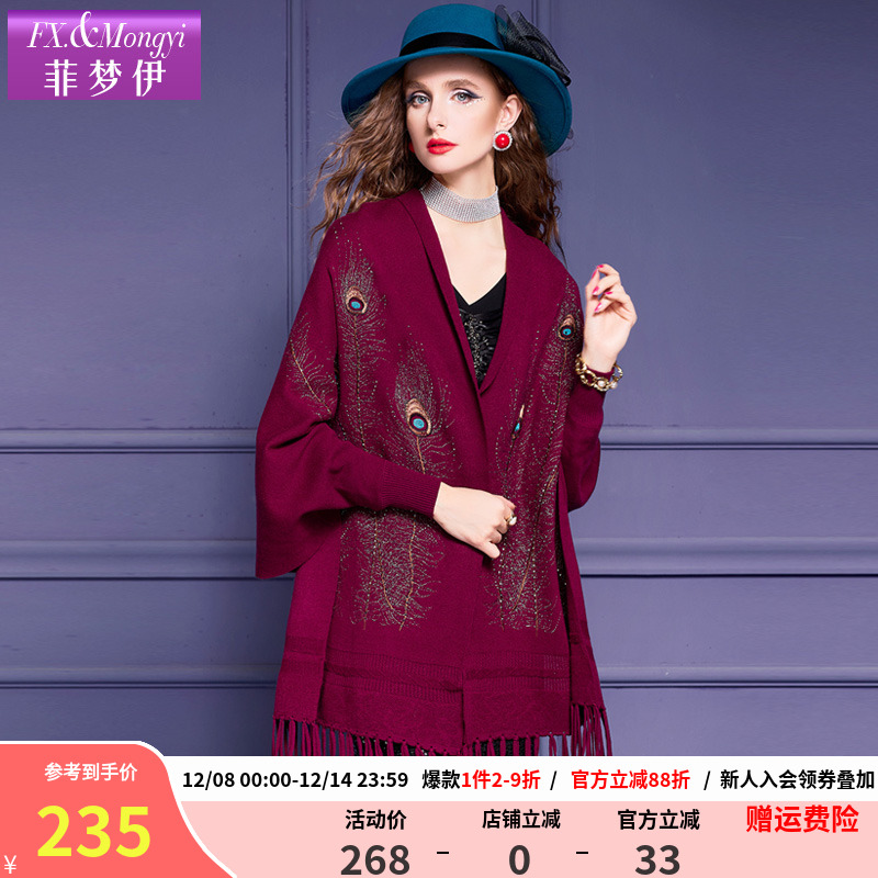 菲梦伊重工刺绣烫钻披肩