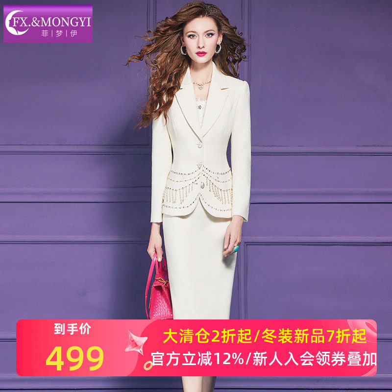 菲梦伊含羊毛钉珠白色毛呢套装女冬季商务正装西装外套职业半身裙,女装/女士精品,时尚套装,淘宝优惠券,粉丝福利购,淘宝优惠卷
