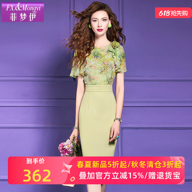 菲梦伊绿色印花连衣裙女短袖夏装法式独特设计感收腰优雅包臀裙子