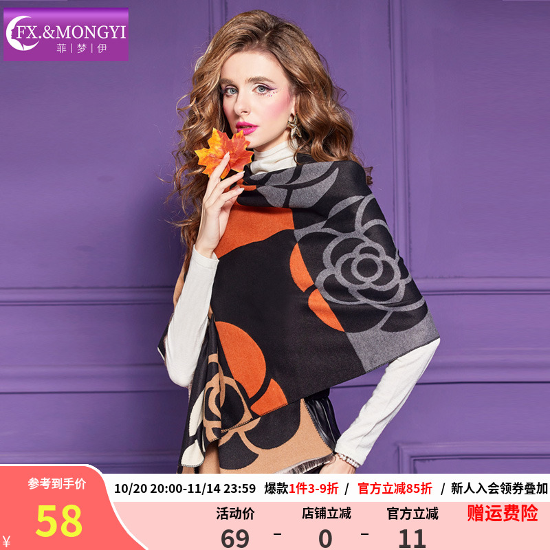 菲梦伊流苏边印花围巾披肩女外搭秋冬高档大方保暖空调衫加宽围脖