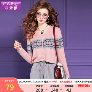 民族风时尚 款 圆领显瘦空调上衣 外套女秋装 菲梦伊粉色印花针织开衫