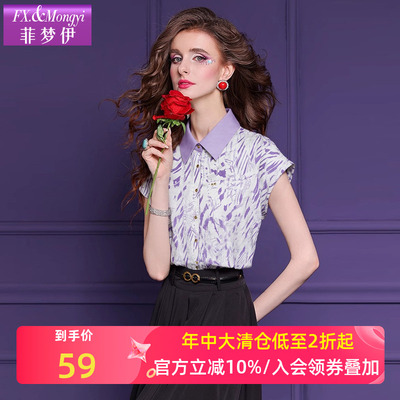 菲梦伊印花衬衫女短袖夏季新款时尚洋气别致设计感减龄小个子上衣