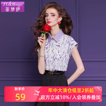 菲梦伊印花衬衫女短袖夏季新款时尚洋气别致设计感减龄小个子上衣