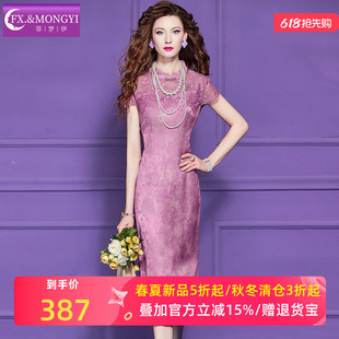 菲梦伊紫色蕾丝边提花连衣裙女夏装新中式国风立领修身贵妇旗袍裙
