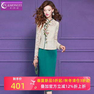 假两件包臀旗袍裙 立领盘扣修身 菲梦伊蕾丝绣花新中式 连衣裙女春季