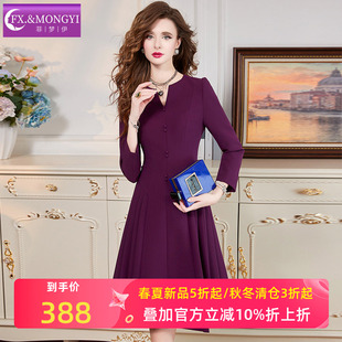 菲梦伊紫色连衣裙女长袖春装新款高端优雅简约气质修身A字中长裙