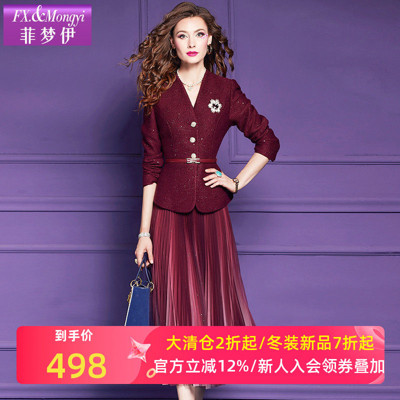 菲梦伊高级感时尚套装女秋季加厚收腰亮片红色毛呢外套网纱半身裙,女装/女士精品,时尚套装,淘宝优惠券,粉丝福利购,淘宝优惠卷