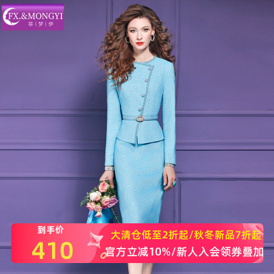 菲梦伊原创蓝色小香风连衣裙女秋季高品质名媛贵气收腰职业包臀裙
